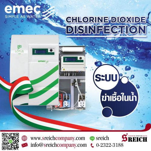 จำหน่ายเครื่องผลิตคลอรีนไดออกไซด์ Chlorine Dioxide Generator นำเข้าจากยุโรป 1