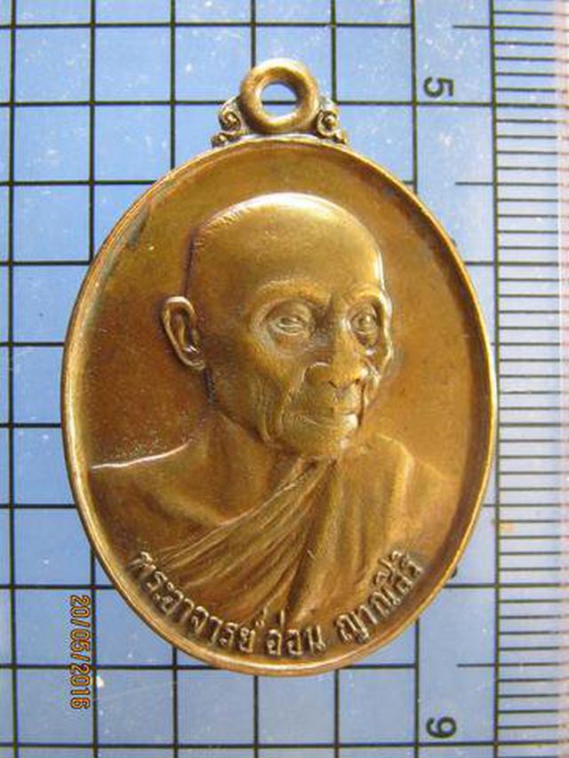 รูป 1540 เหรียญรุ่น 3 หลวงปู่อ่อน ญาณสิริ ปี 2524 วัดป่านิโครธาร 2