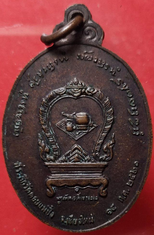 รูป เหรียญหลวงปู่แหวน สุจินโณ รุ่นผูกพัทธสีมา ปี 2521 2