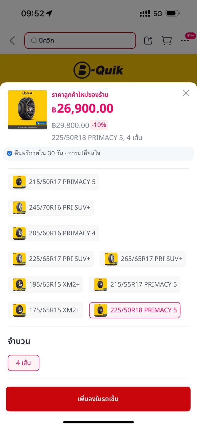 แมวมันกิ้นช์ ขาสั้น 7