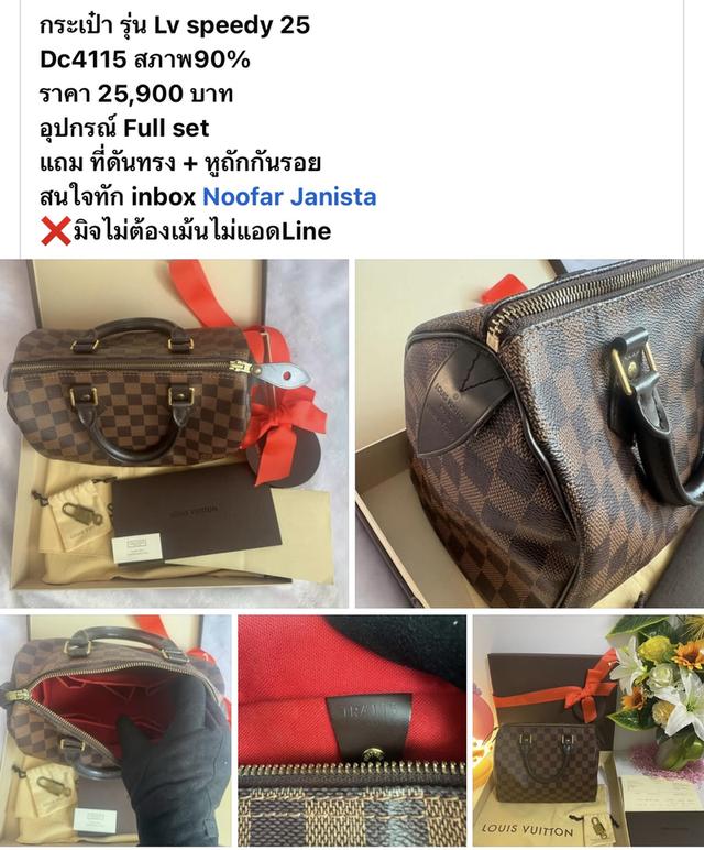 Lv speedy 25