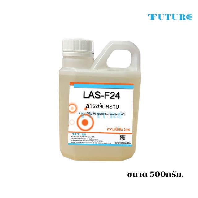 F24 สารขจัดคราบ สารลดแรงตึงผิวหรือสารชำระล้าง สารลดแรงตึงผิว 500กรัม