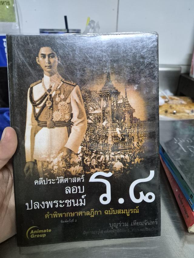 หนังสือมือสองสำหรับไว้อ่านทุกเล่ม50บาท รูปที่ 16
