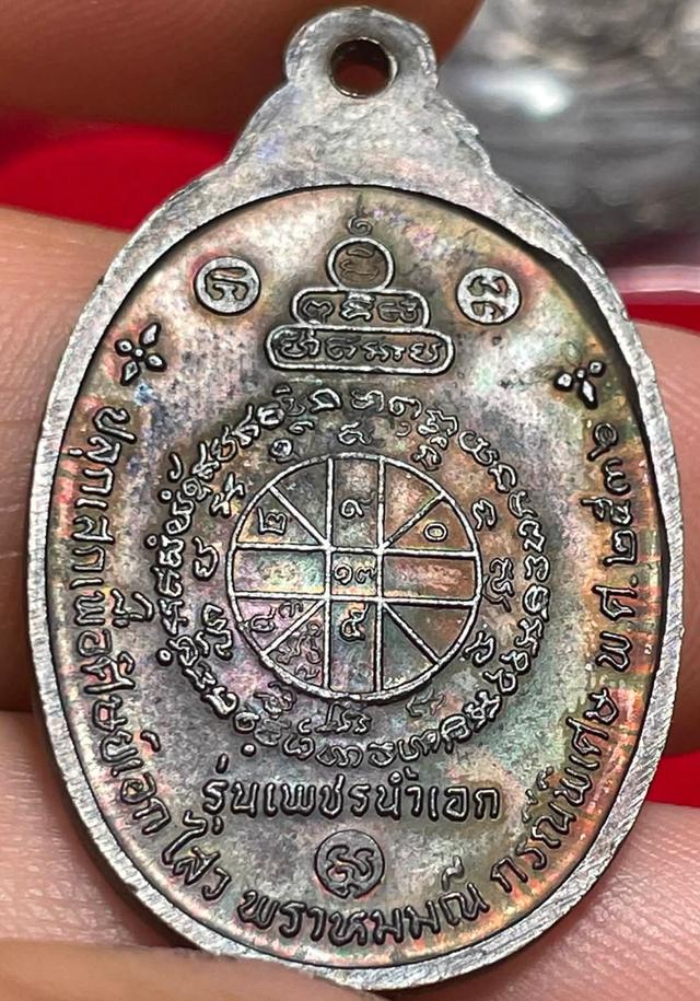 หลวงพ่อคูณ เพชรน้ำเอก รูปที่ 2