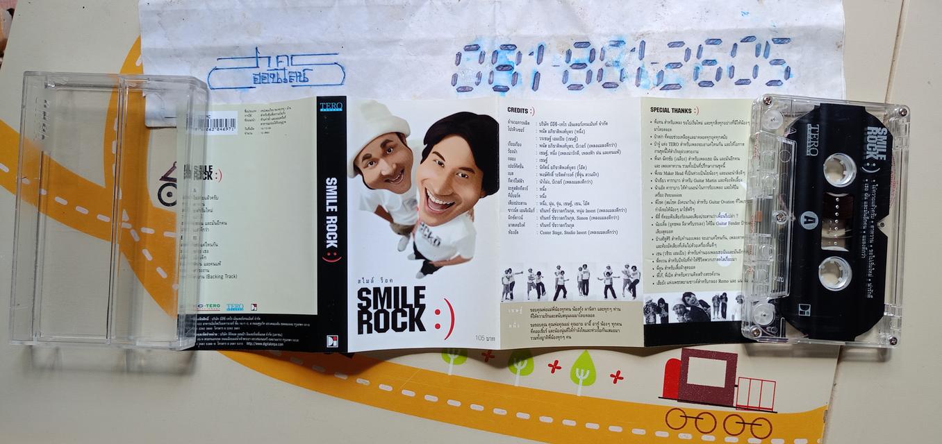 เทปเพลง รวมศิลปินร็อค รูปที่ 7
