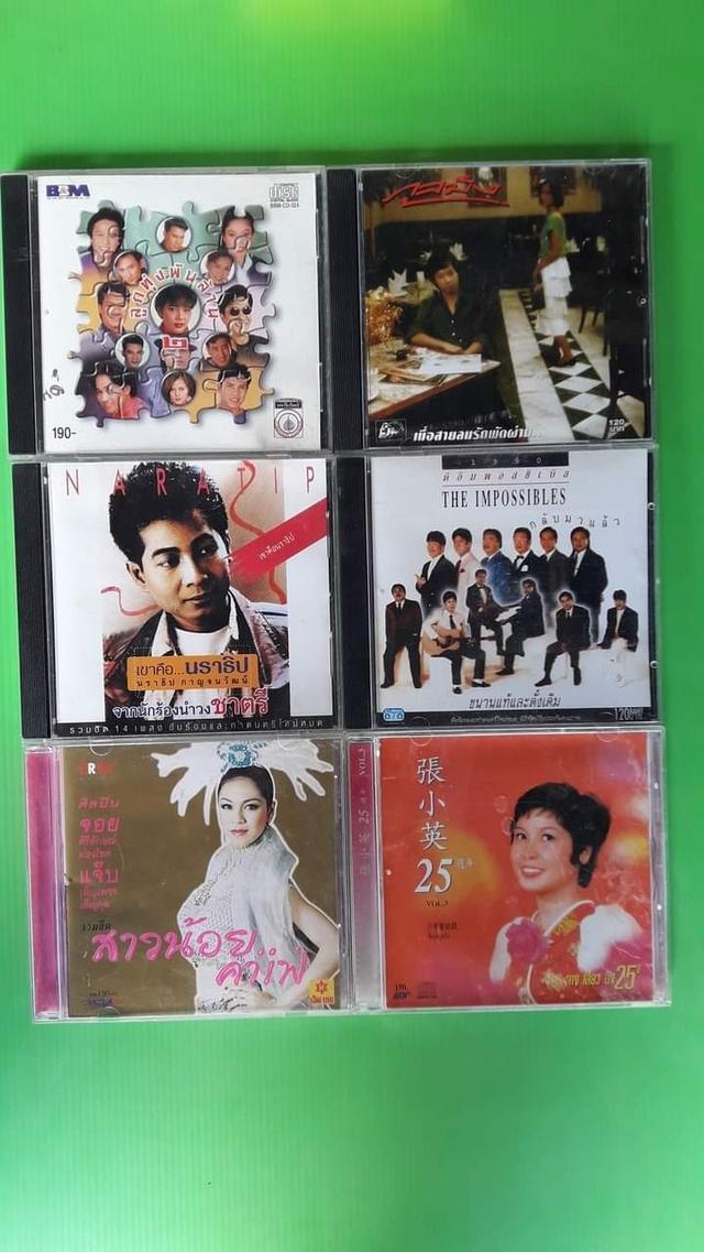 CD เพลงมือสอง 2