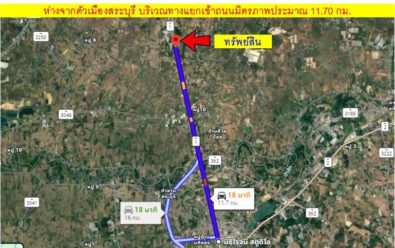 #ขายที่ดินสระบุรี_ติดถนนหพลโยธิน  ทำเลดี ห่างจากตัวเมืองสระบุรี  11.70 กม. 16