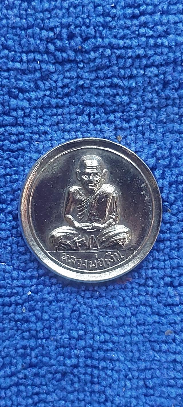 เหรียญขวัญถุงหลวงพ่อเงิน 2515