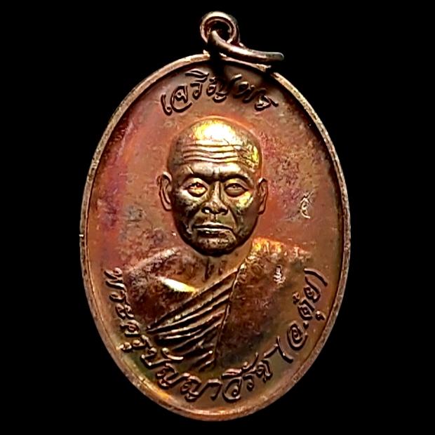 พระครูปัญญาวิรัช (ตุ๋ย) วัดราษฎร์นิยม รุ่นเจริญพร ปี59