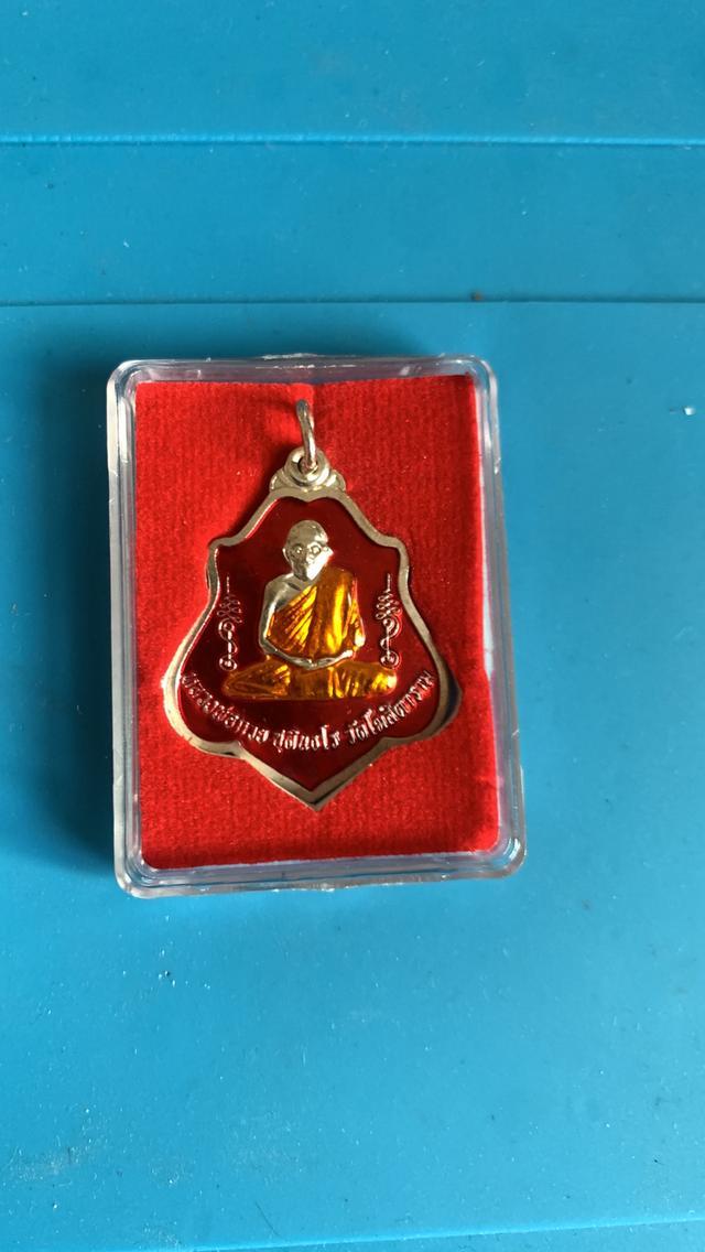 เหรียญหลวงพ่อกวยปี 2562