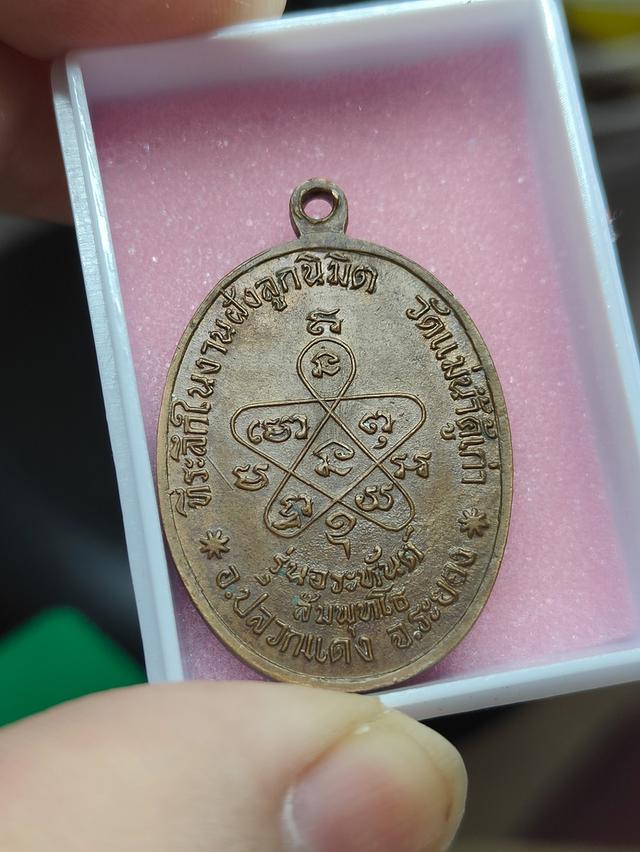 เหรียญแม่น้ำคู้ หลวงปู่ทิม วัดละหารไร่ 2