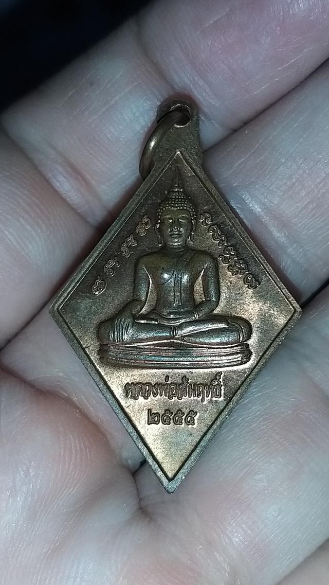 เหรียญพันท้ายนรสิงห์ วัดพันท้าย 2