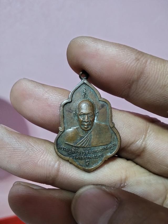 เหรียญหลวงพ่อเปลื้อง วัดเขียนเขต ปทุมธานี 