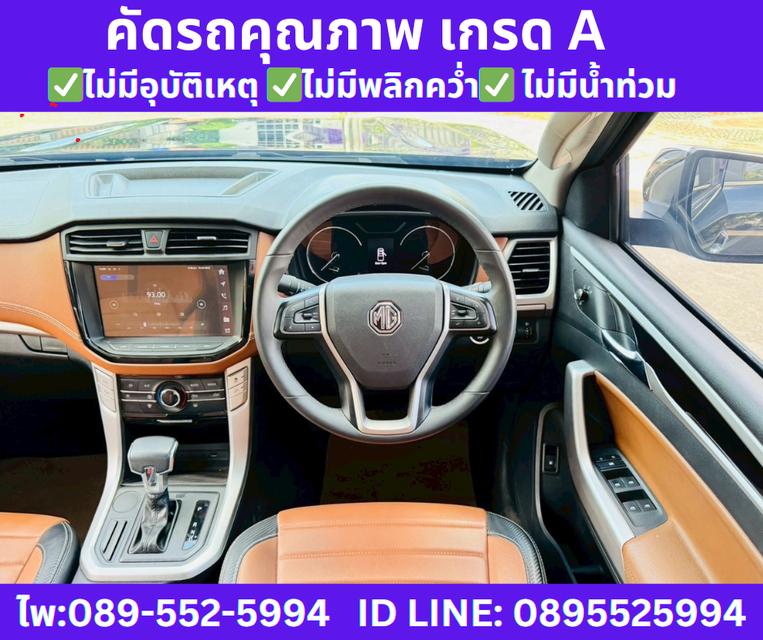 MG Extender 2.0 DOUBLE CAB Grand X ปี2024 10
