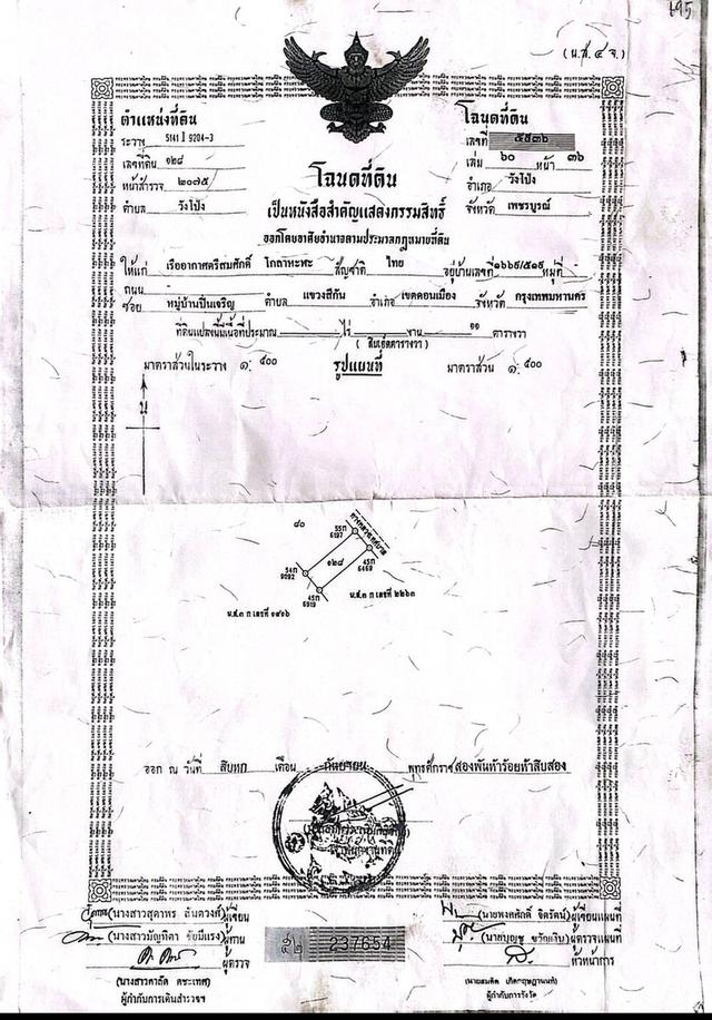 อาคารพาณิชย์ 2 ชั้น บน สองห้องนอน ล่างห้องโถง 1 ห้องน้ำ ติดตลาดแม่ลำใย วังโป่ง 1