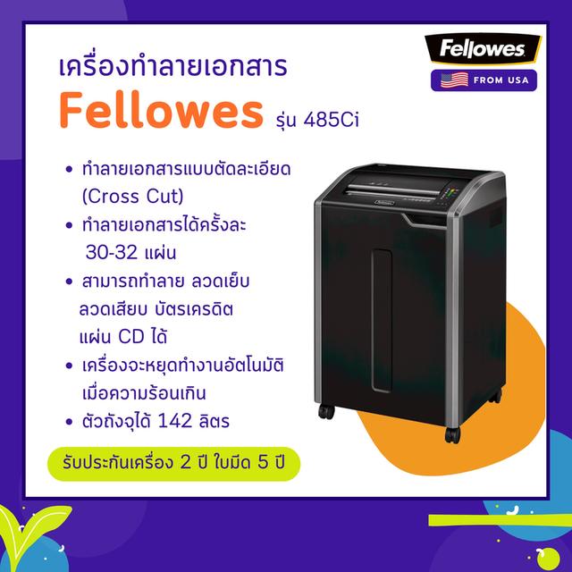 เครื่องทำลายเอกสาร Fellowes รุ่น 485Ci