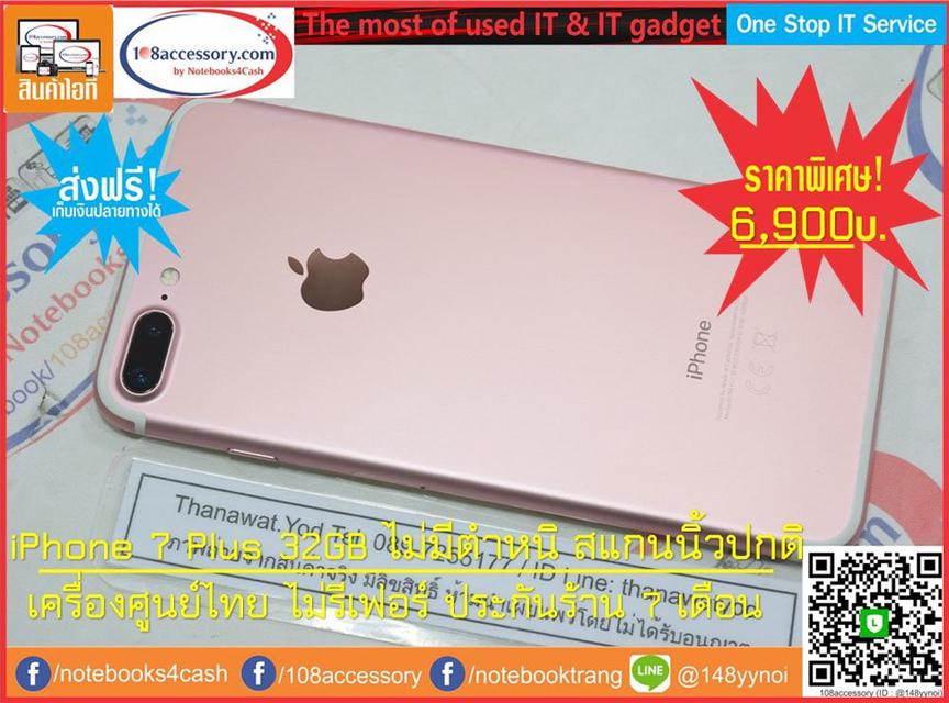 รูป ขาย iPhone 7 Plus 32GB Rose Gold ศูนย์ไทย เดิมๆทั้งเครื่องไม่เคยแกะ ไร้ตำหนิ สแกนนิ้วลื่นมาก