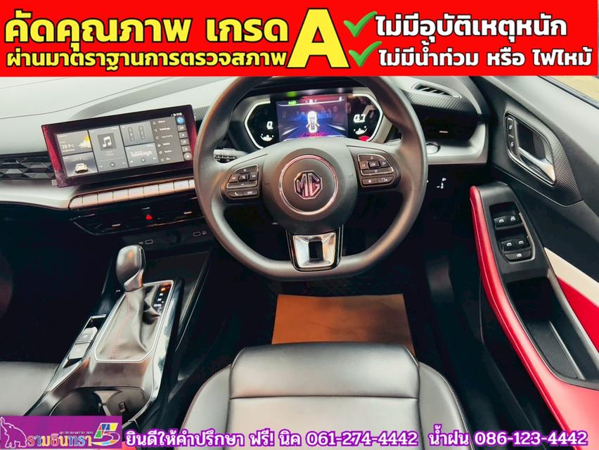 MG5 1.5X i-Smart ซันรูฟ ปี 2024 6