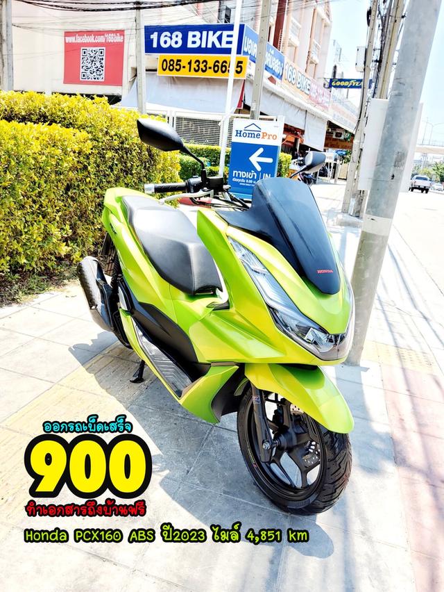 All NEW Honda PCX160i ABS Keyless ปี2023 สภาพเกรดA 4851 km เอกสารพร้อมโอน 1