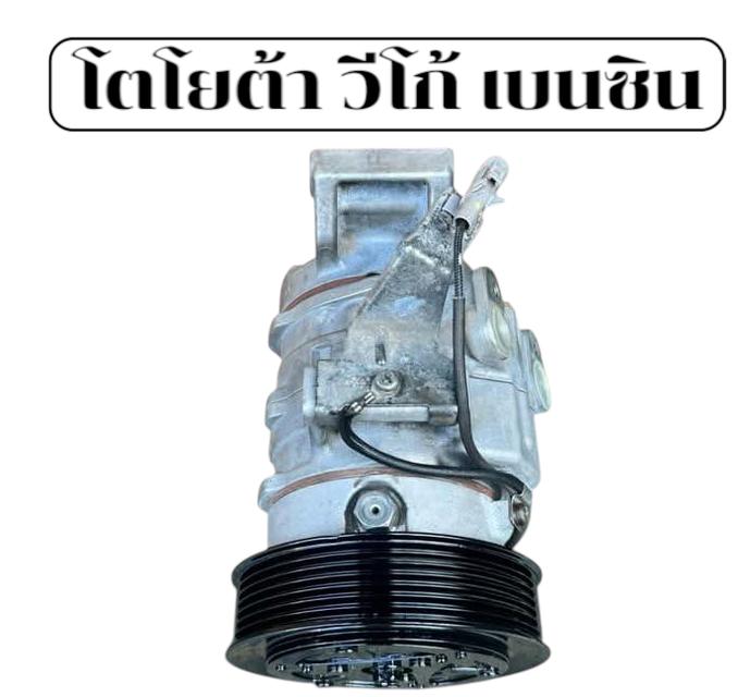 คอมแอร์รถยนต์