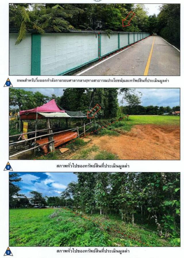 ขายที่ดินเชียงราย ติดถนนแม่ฟ้าหลวง ใกล้แม่น้ำกก ติดศาลากลางจังหวัด 6-2-13.3 ไร่