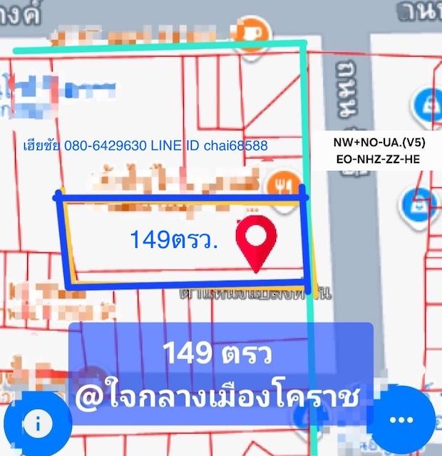 ที่ดินพร้อมสิ่งปลูกสร้างในเมืองโคราช เนื้อที่ 149ตร.วติดถนนจักรี หน้า 14เมตร 6