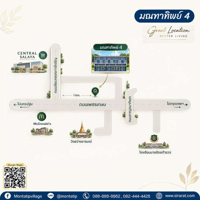 ทำเลดี ติดถนนใหญ่! มองเห็นง่าย เดินทางสะดวก 3