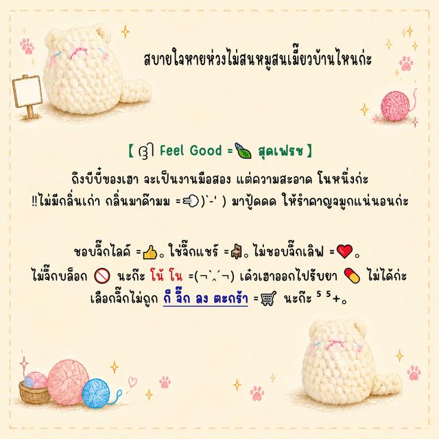 ตุ๊กตา นกอ้วน นกกระจอก 🐦 Fukufuku Sparrow Bird・Sakura Chunsuke・AMUSE・Plush ~ Standard 15 cm 🌸 รูปที่ 12