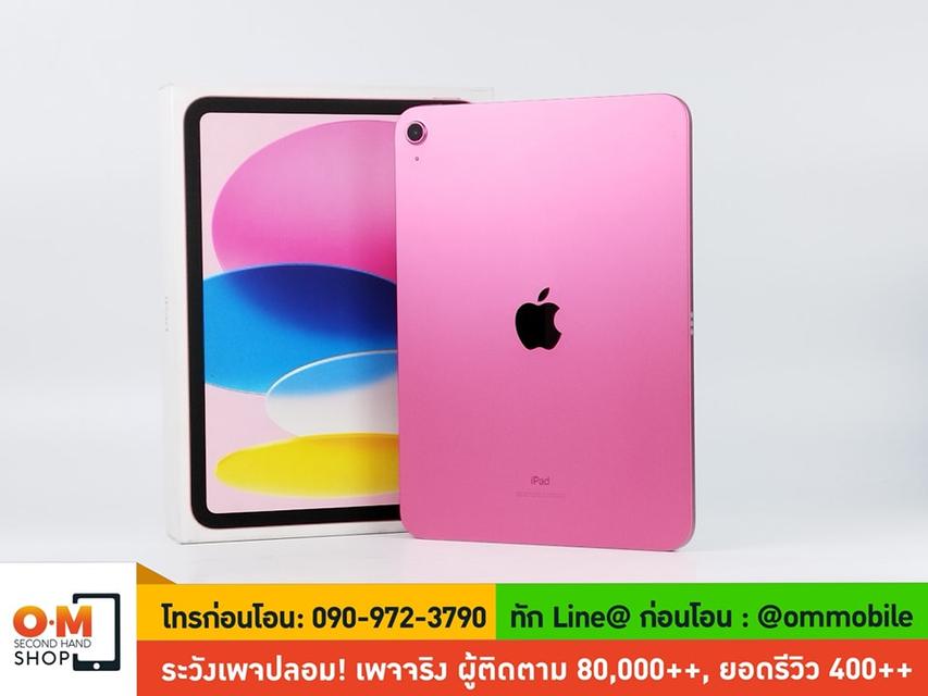 ขาย/แลก iPad Gen 10 256GB Wifi สี Pink ศูนย์ไทย ประกันศูนย์ 29/01/2025 สภาพสวยมาก แท้ ครบกล่อง เพียง 14,900 บาท 1