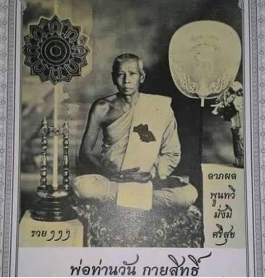 หลวงปู่ทวด วัดช้างให้ เตารีดหล่อโบราณพิมพ์เล็กออกวัดลอน อ.บางเเก้ว จ.พัทลุง ปี๒๕๐๙ เนืัอเเร่  6