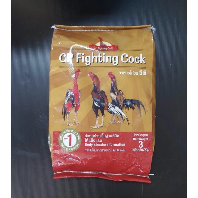 อาหารไก่ CP Fighting cock 3