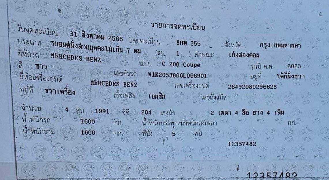 Mercedes Benz C200 AMG Coupeปี 2023 ไมล์ 50,xxx kmราคา 1,890,000 รูปที่ 19