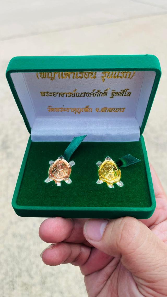 ชุดกรรมการ พญาเต่าเรือน ครูบาเเก้ว วัดพระธาตุภูเเพ็ค จ. สกลนคร