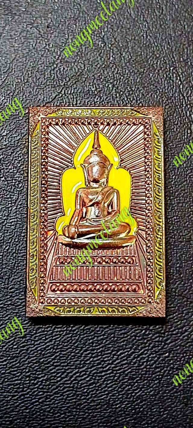 หลวงปู่ศิลา สีริจันโทสมเด็จแหวดม่าน กฐิน ๖๗ เนื้อทองแดงผิวรุ้งลุ้นลงยาสี จัดสร้าง ๕๐๐ องค์ลงยาสีเหลือง เลข ๓๙๔ วัดโพธิ์ศรีสะอาด จ.กาฬสินธุ์