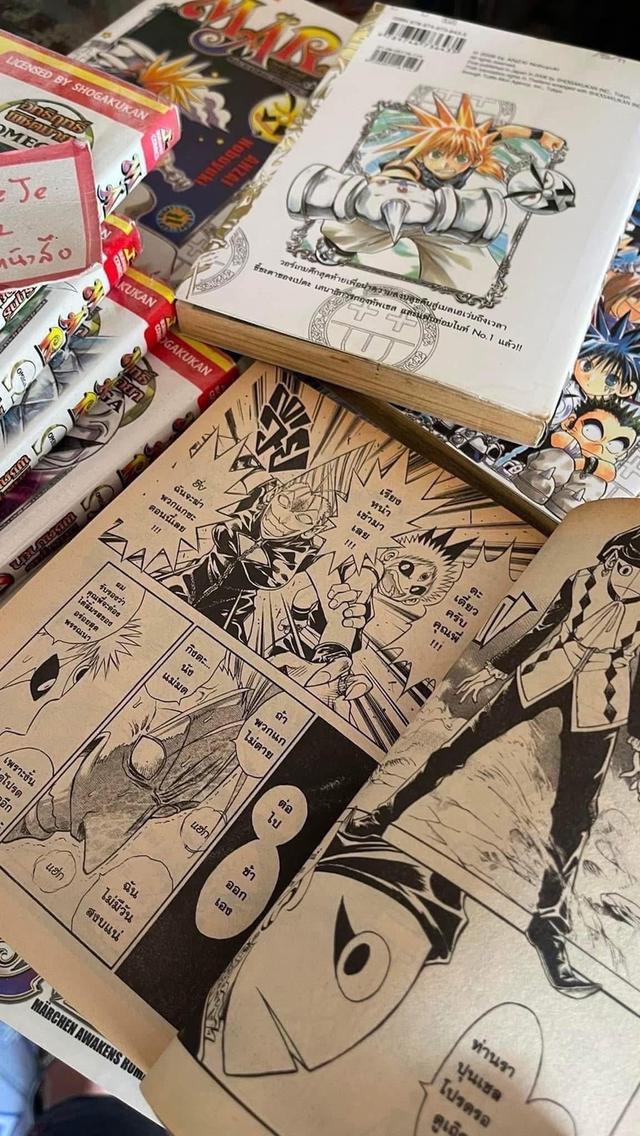 หนังสือการ์ตูน MAR อิทธิฤทธิ์พิชิตมายา 2 ภาค ครบจบ ทั้งหมด 19 เล่ม