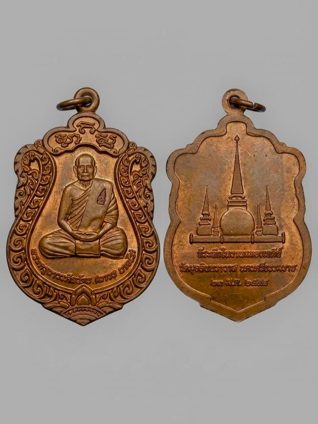 เหรียญรุ่น 3 พระครูถาวรวัดมุจลินทราวาส(วัดโบสถ์)