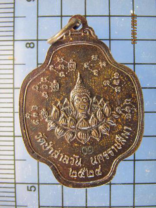 4181 เหรียญใบสาเก หลวงพ่อพุธ วัดป่าสาลวัน ปี 2524 จ.นครราชสี 1