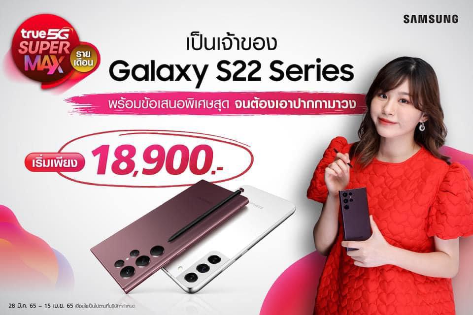 Samsung Galaxy S22 Series 1