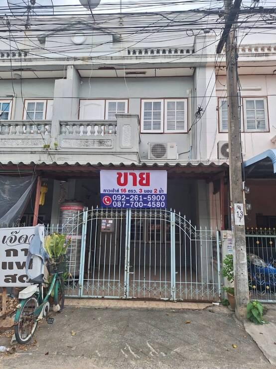 ขายทาวเฮ้าส์ ม.วังทองเฮ้าส์ ถ. นวมินทร์ 57 แยก 7 ถนนเมน 16 ตรว. 3 นอน. 2 น้ำ 1 ครัว 1