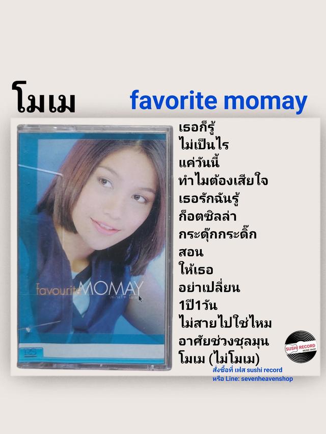 □มือ2 เทปเพลง โมเม□อัลบั้ม favorite momay (ลิขสิทธิ์แท้)(แนว pop). 