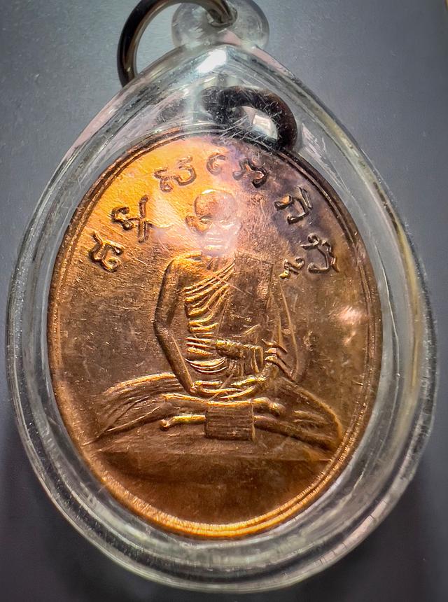 เหรียญหลวงปู่ใข่ วัดเชิงเลน ปี2515