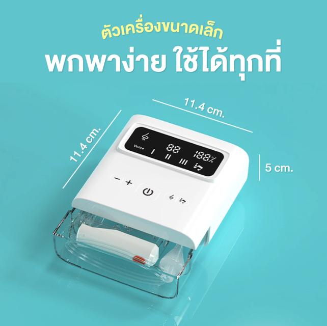 เครื่องดูดน้ำมูกแบบพกพา