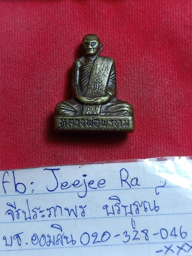 หลวงพ่อพรมวัดช่องแค... รูปย่อยที่ 4