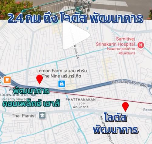 ให้เช่า คอนโด พัฒนาการไลฟ์คอมเพล็กซ์ เฮ้่ส์ 20