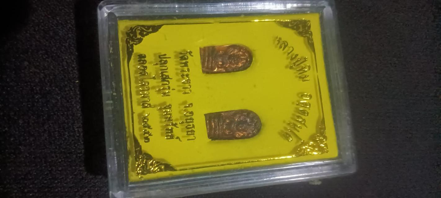 พระปกใบมะขาม.หลวงปู่ทิมวัดพระขาว
