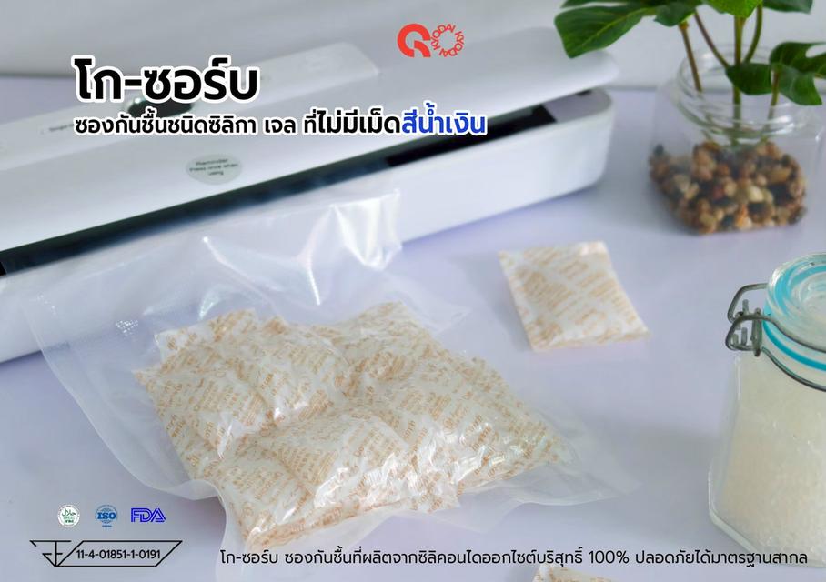 ซองกันชื้น Silica Gel  3