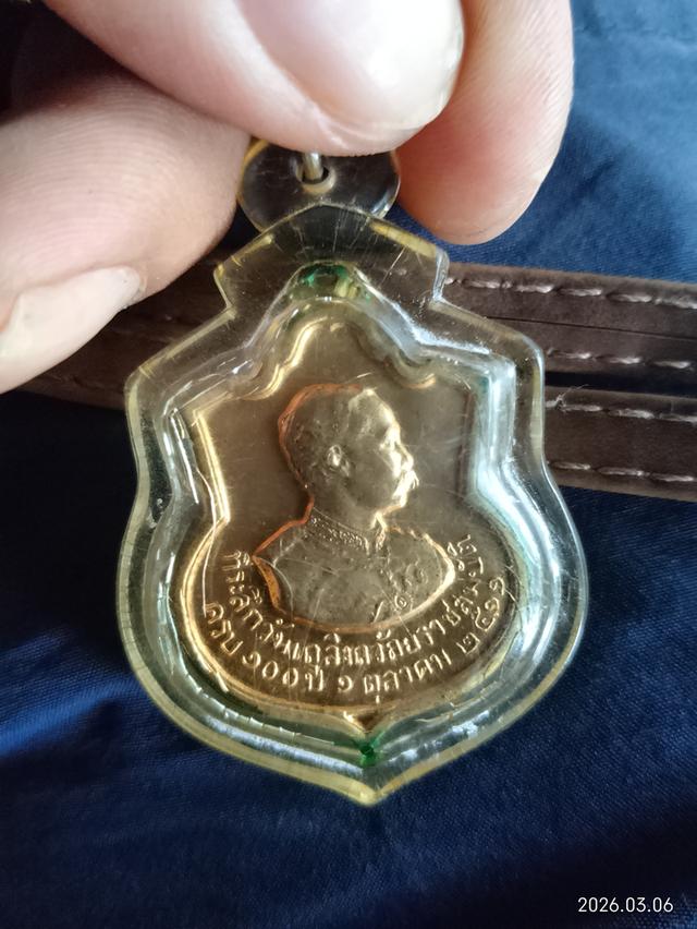 เหรียญอาร์ม​ ร.๕​ ฉลองครองราชย์​100ปี