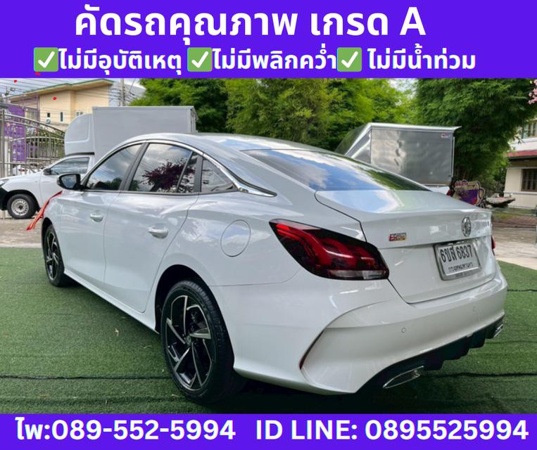 MG MG5 1.5 D SEDAN ปี 2024  5