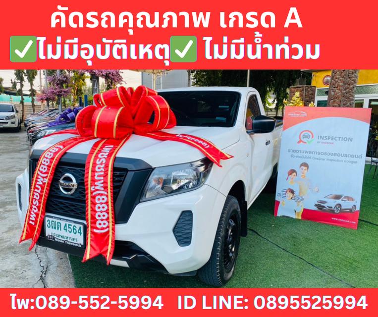 NISSAN NAVARA 2.5 SINGLE SL MT ปี2022