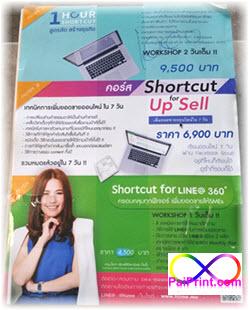 พิมพ์โบรชัวร์ รับทำโบรชัวร์ ทำแผ่นพับ และพิมพ์ใบปลิว ราคาถูก คุณภาพดี พร้อมบริการจัดส่งทั่วประเทศ 3